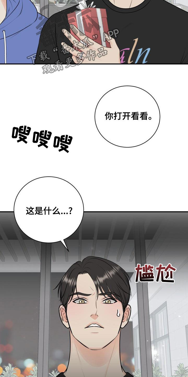 我非常幸福漫画,第94章：【第二季】来玩游戏吧1图