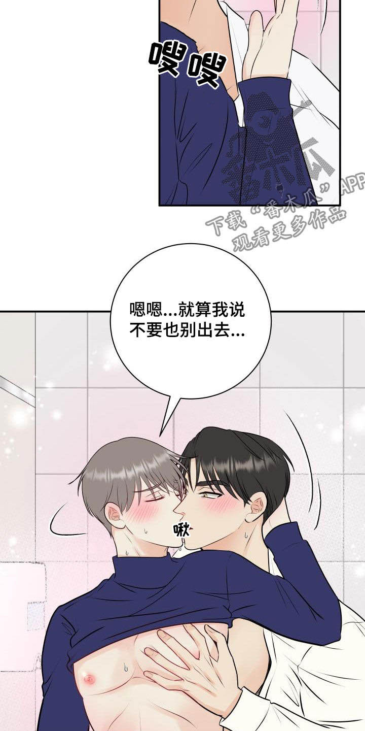 我非常幸福漫画,第48章：不会放过你4图