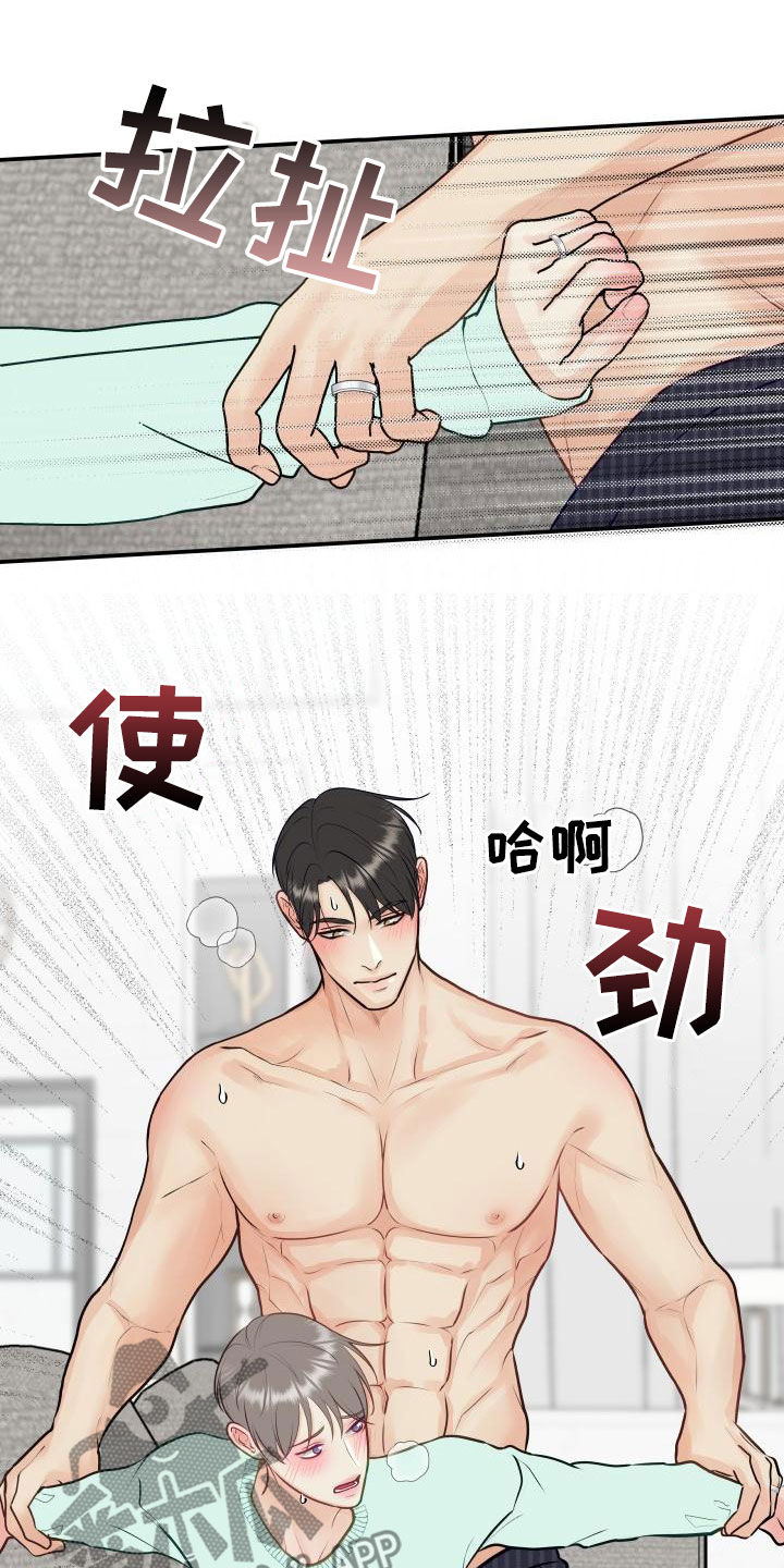 我非常幸福漫画,第92章：【第二季】拉伸4图