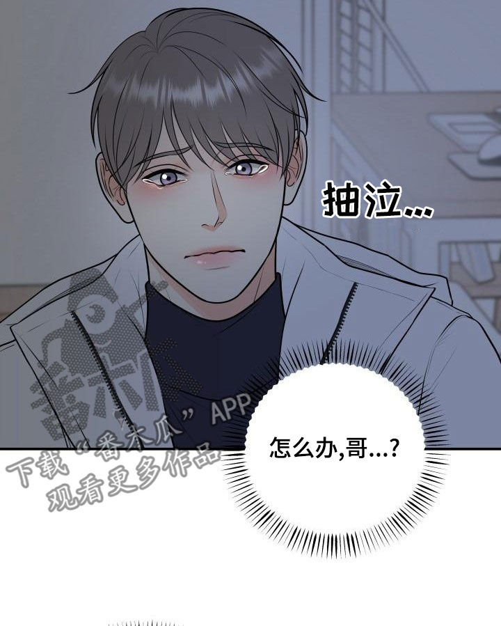 我非常幸福漫画,第101章：【第二季】不辞而别2图