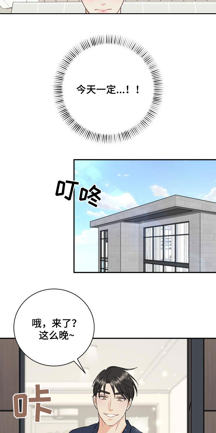 我非常幸福漫画,第49章：经典3图