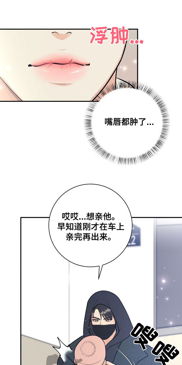 我非常幸福漫画,第99章：【第二季】卷土重来1图
