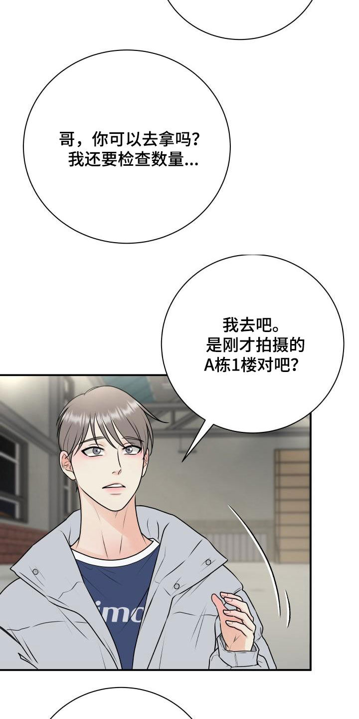 我非常幸福漫画,第62章：掉队3图