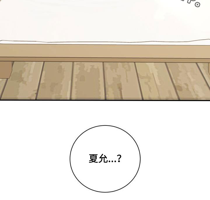 我非常幸福漫画,第84章：【第二季】惹人爱4图