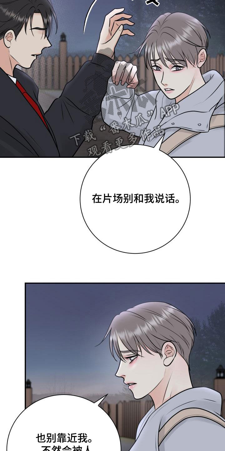 我非常幸福漫画,第61章：闲话2图