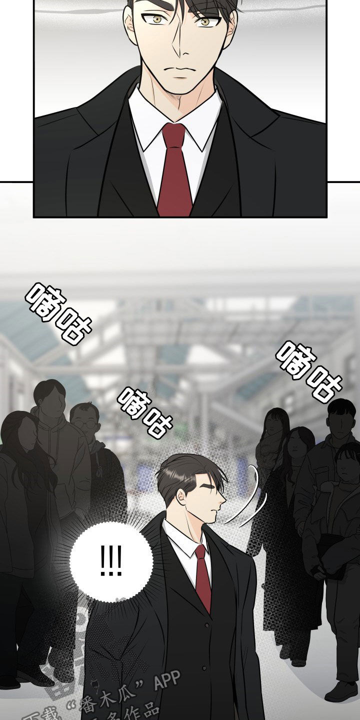 我非常幸福漫画,第31章：息事宁人2图