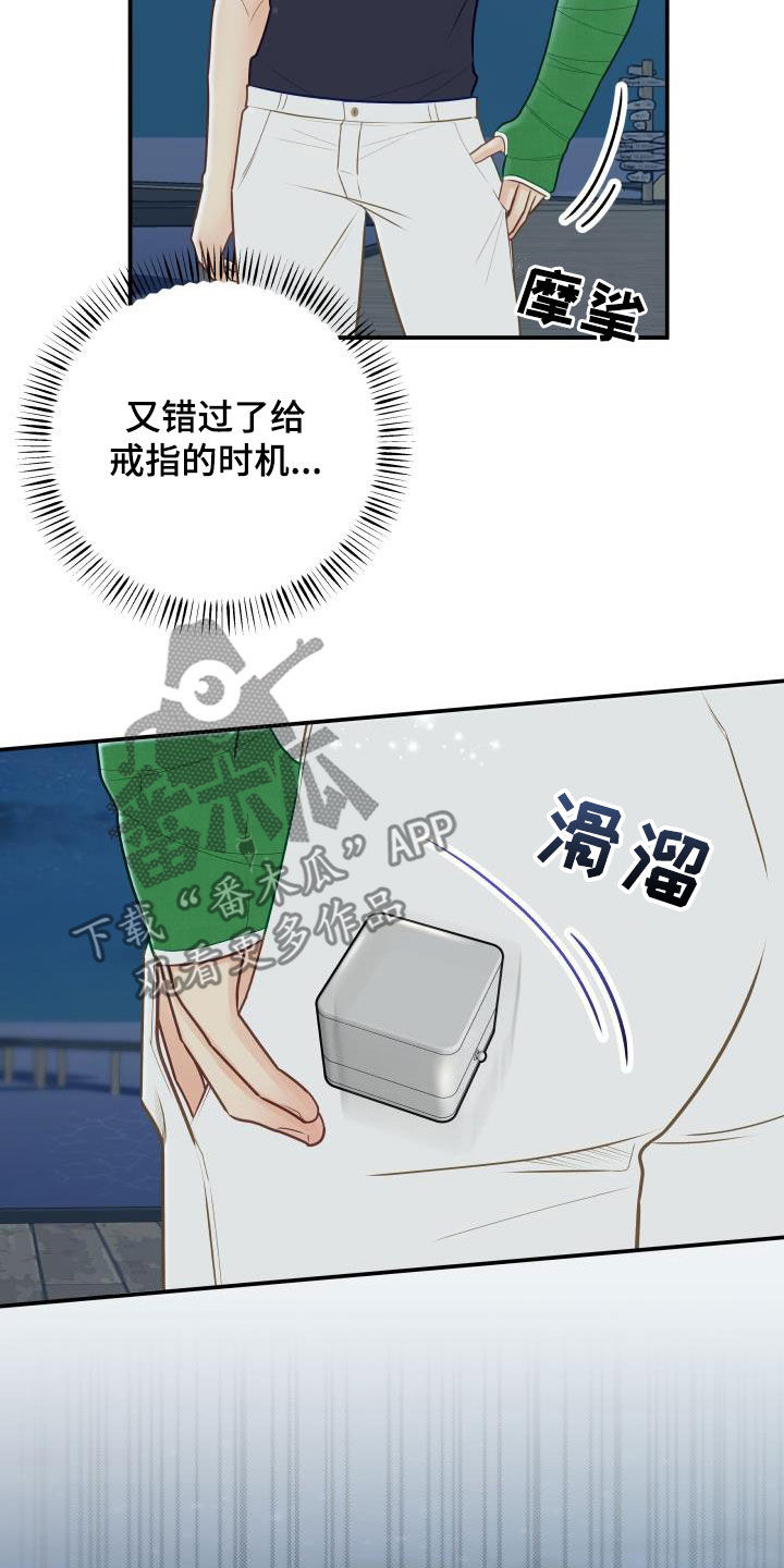 我非常幸福漫画,第81章：【第二季】错过时机4图