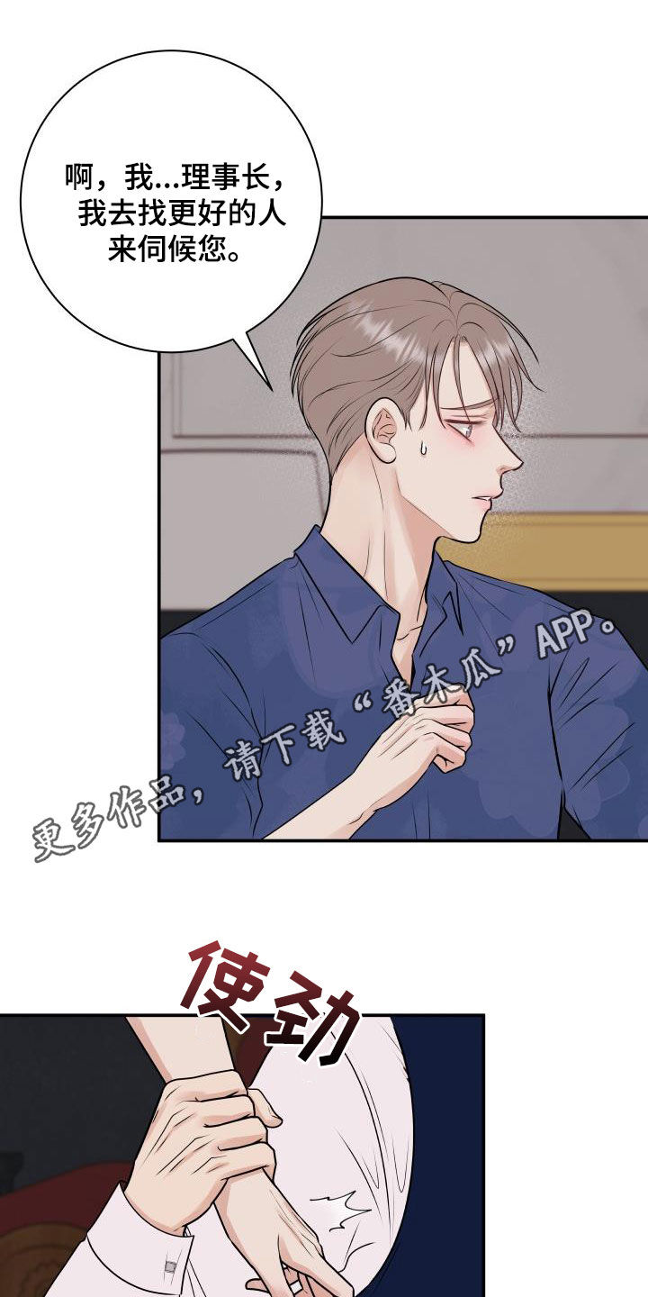 我非常幸福漫画,第58章：任何事1图