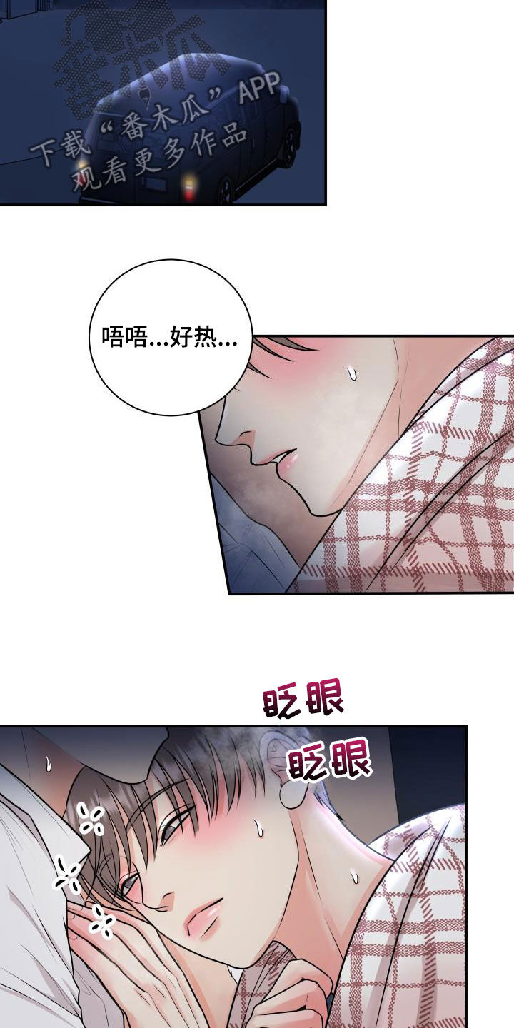 我非常幸福漫画,第64章：幸好没事5图