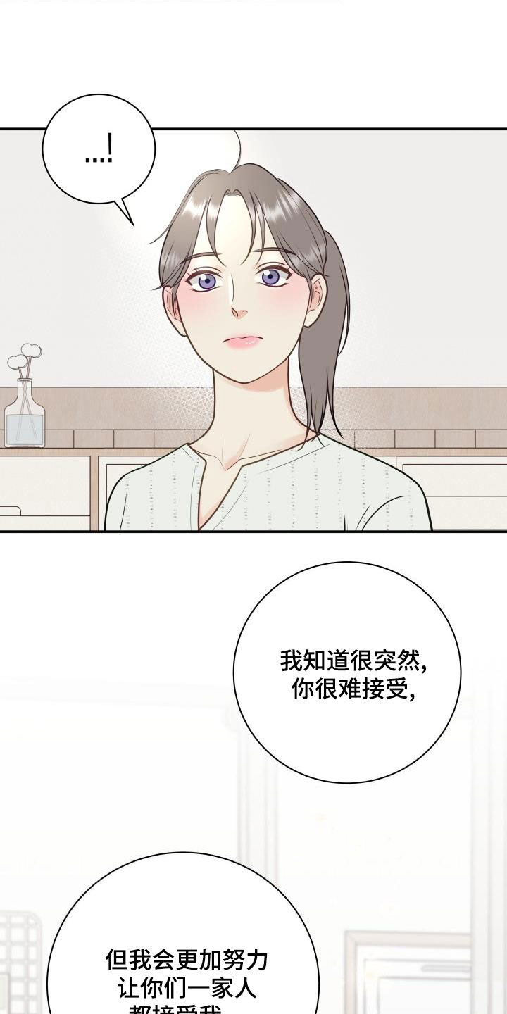 我非常幸福漫画,第87章：【第二季】姐姐2图