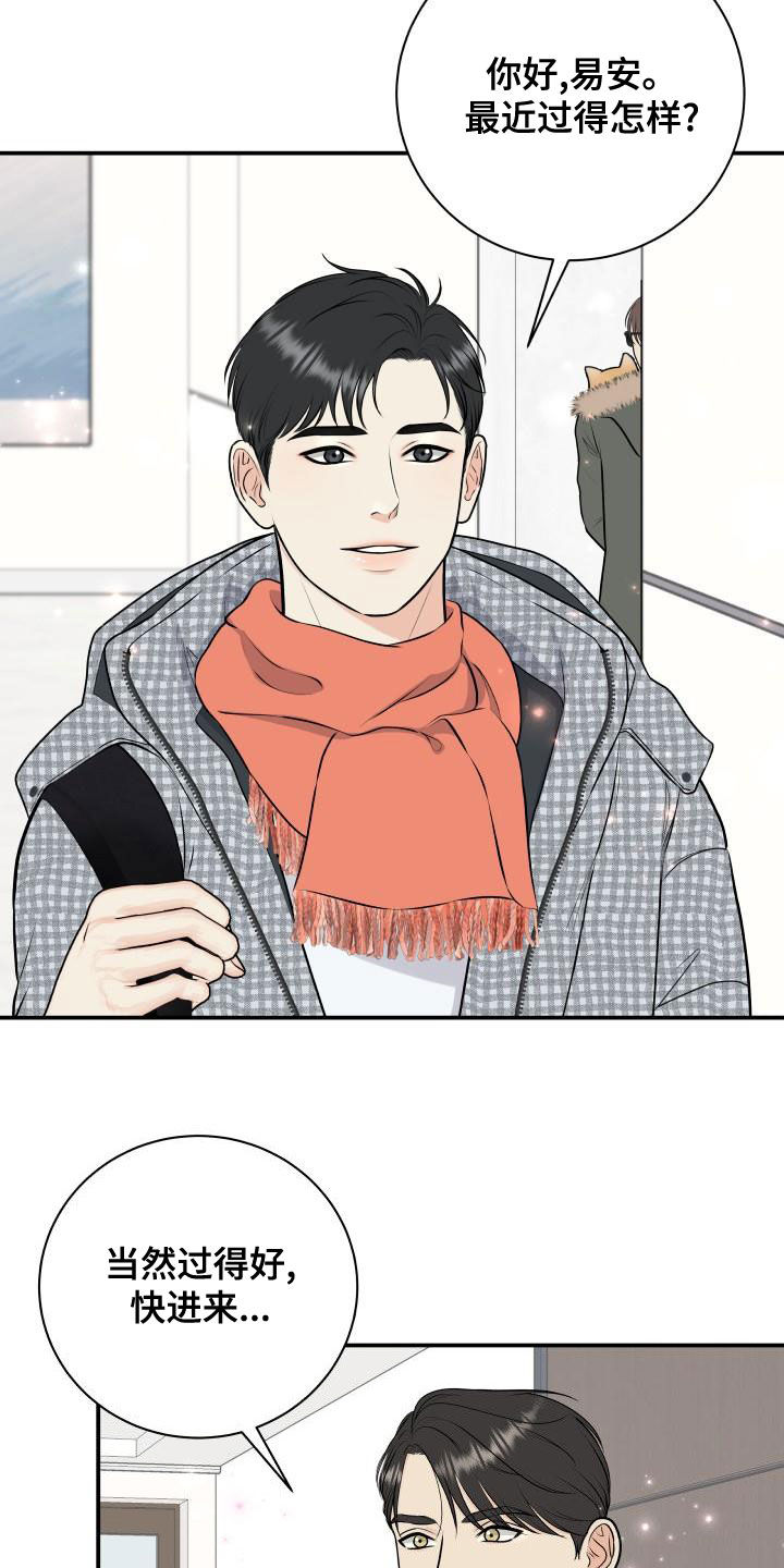 我非常幸福漫画,第93章：【第二季】情侣普拉提5图