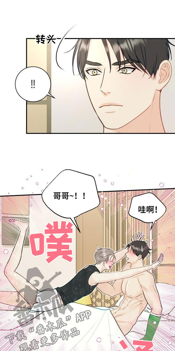 我非常幸福漫画,第85章：【第二季】失而复得3图