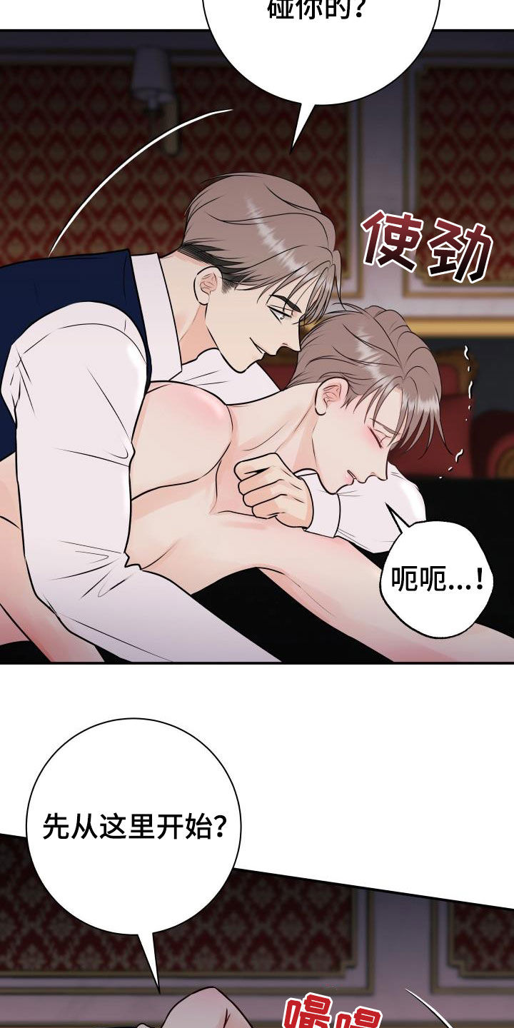 我非常幸福漫画,第59章：下跪磕头3图