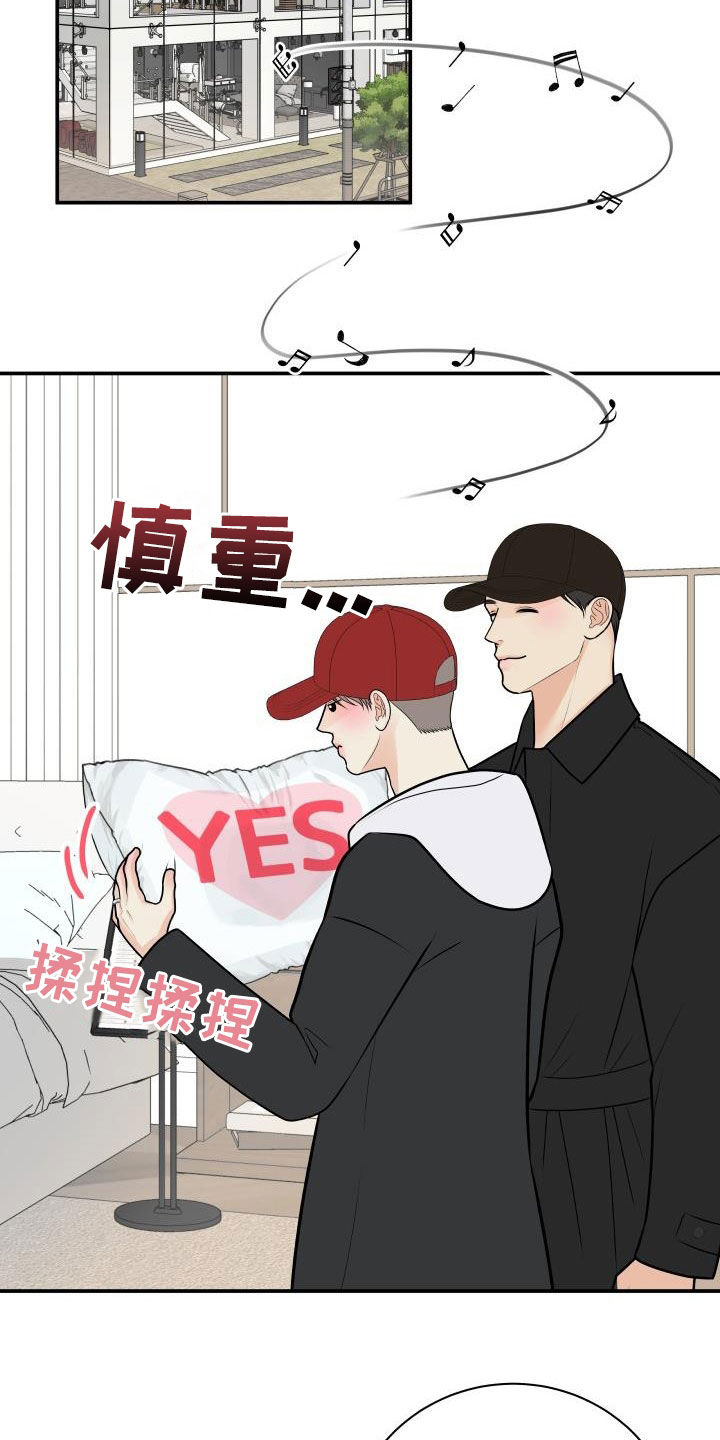 我非常幸福漫画,第119章：【第二季】十秒之内1图