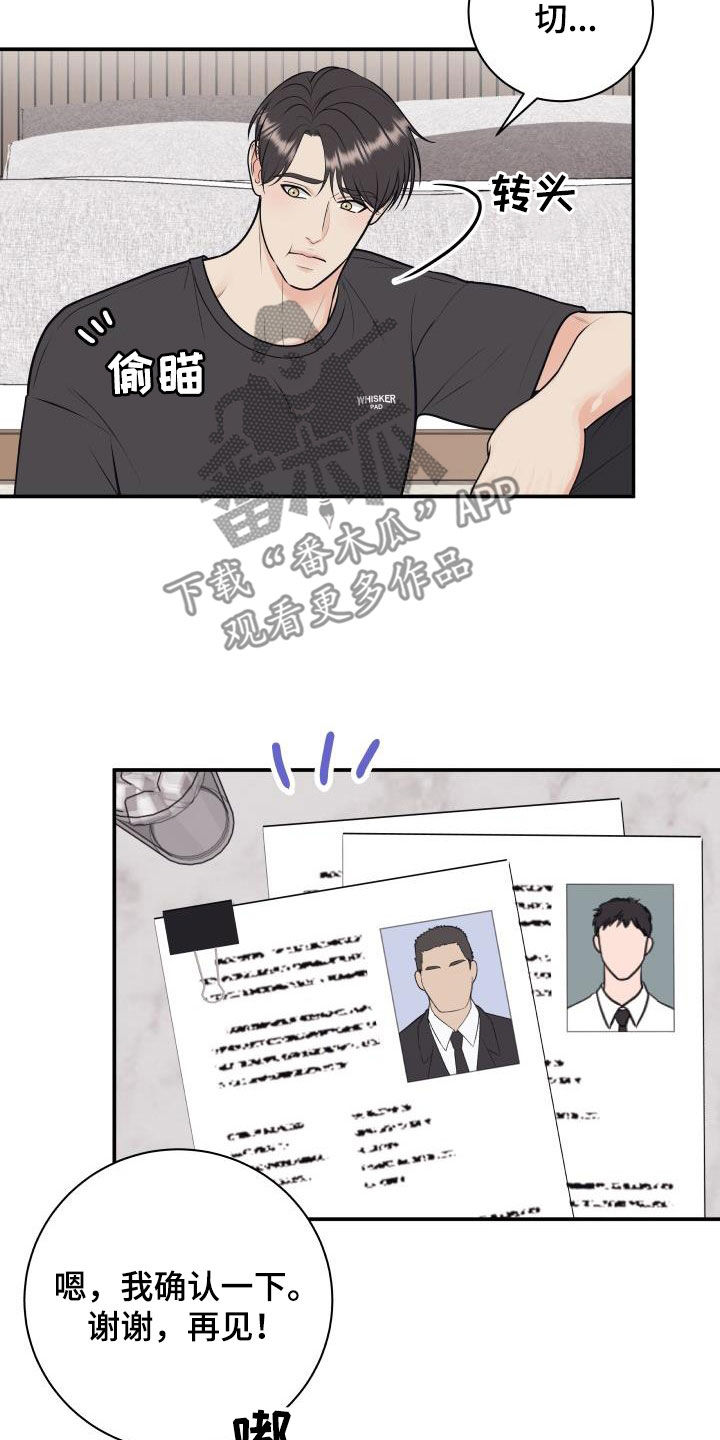 我非常幸福漫画,第130章：【第二季】正式拍摄3图