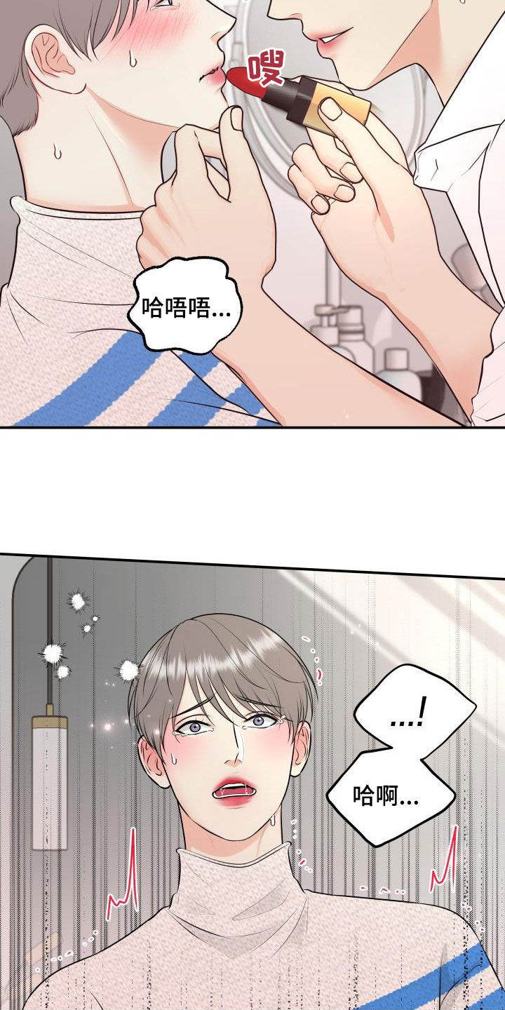 我非常幸福漫画,第127章：【特别篇】我给你涂5图