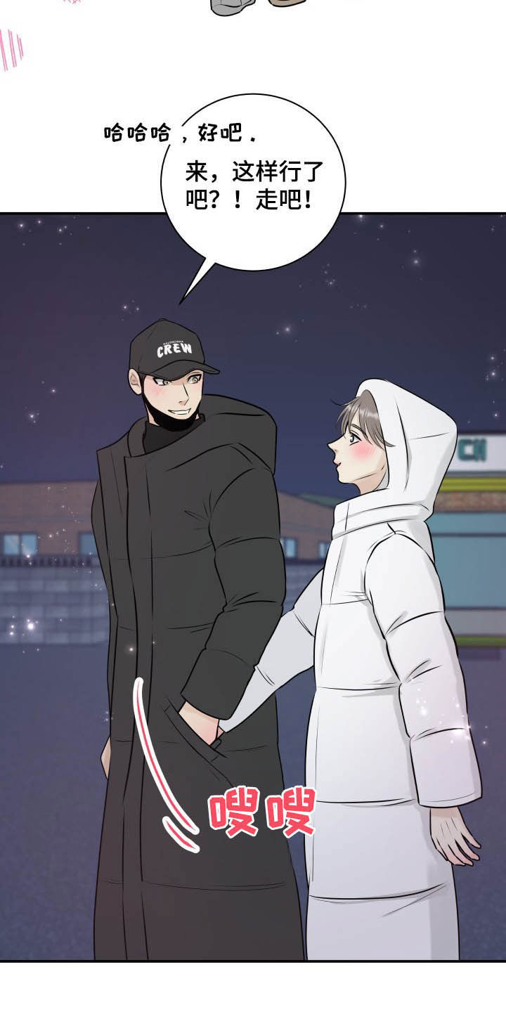 我非常幸福漫画,第38章：看海2图