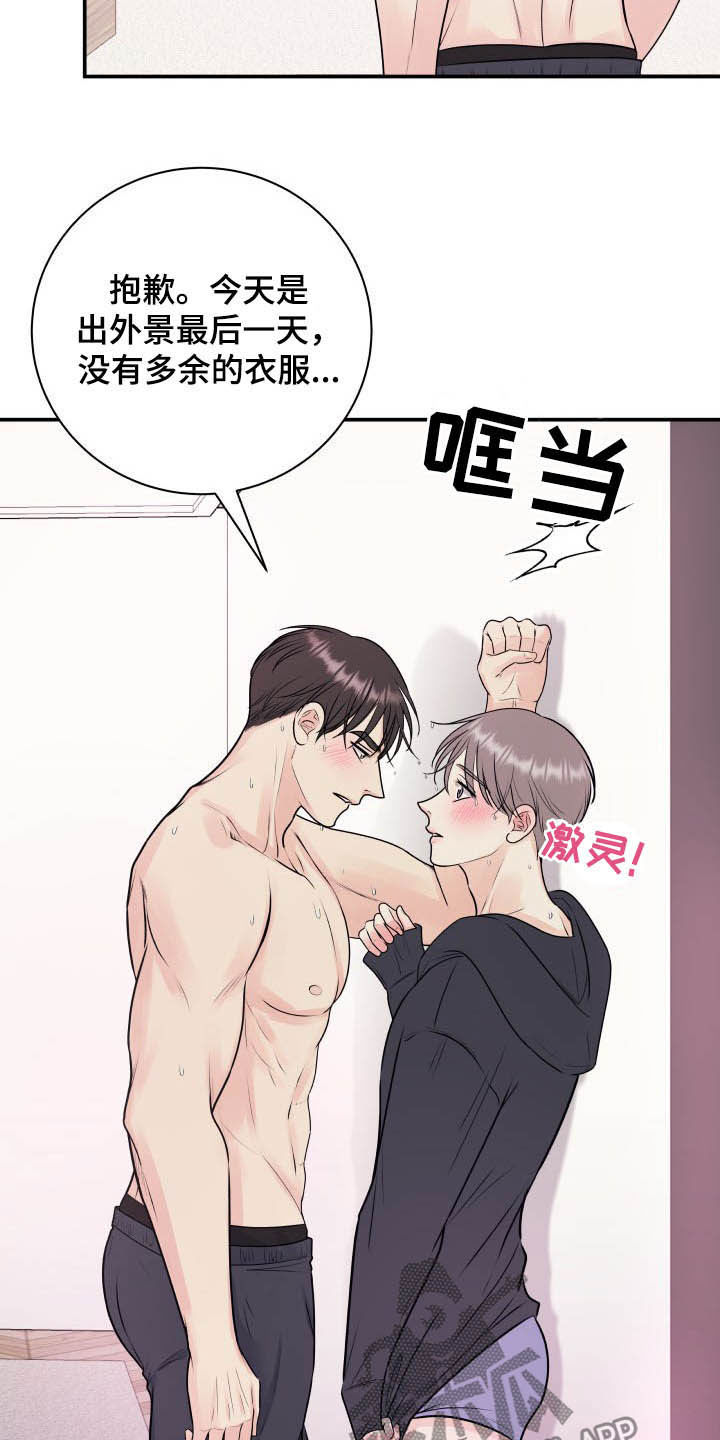 我非常幸福漫画,第41章：没有裤子4图