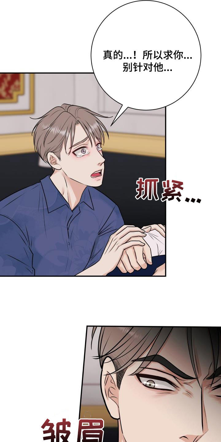 我非常幸福漫画,第58章：任何事4图