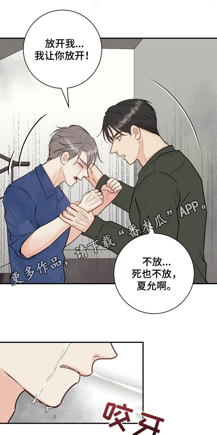 我非常幸福漫画,第56章：尽管试试看1图