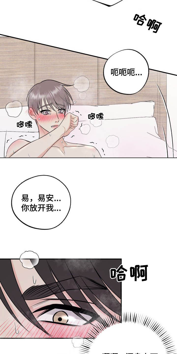 我非常幸福漫画,第42章：太小了3图