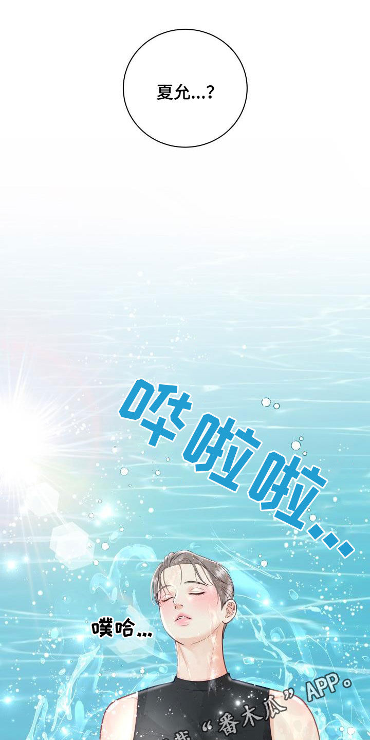 我非常幸福漫画,第85章：【第二季】失而复得1图