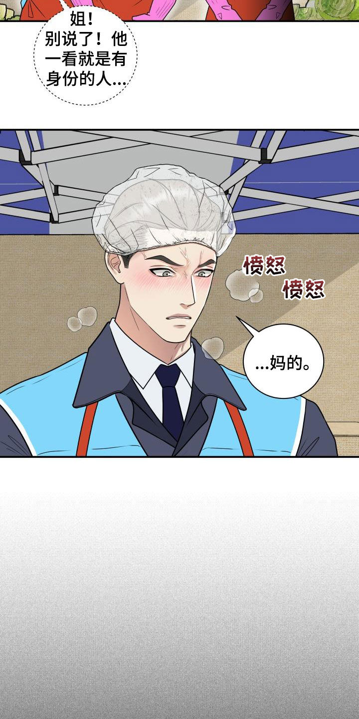 我非常幸福漫画,第71章：【第二季】作秀3图