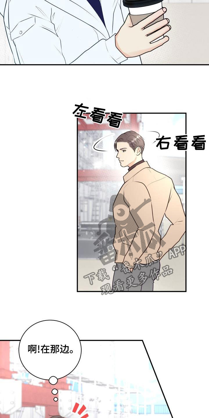 我非常幸福漫画,第90章：【第二季】公认情侣4图