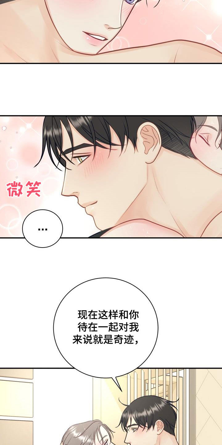 我非常幸福漫画,第85章：【第二季】失而复得3图