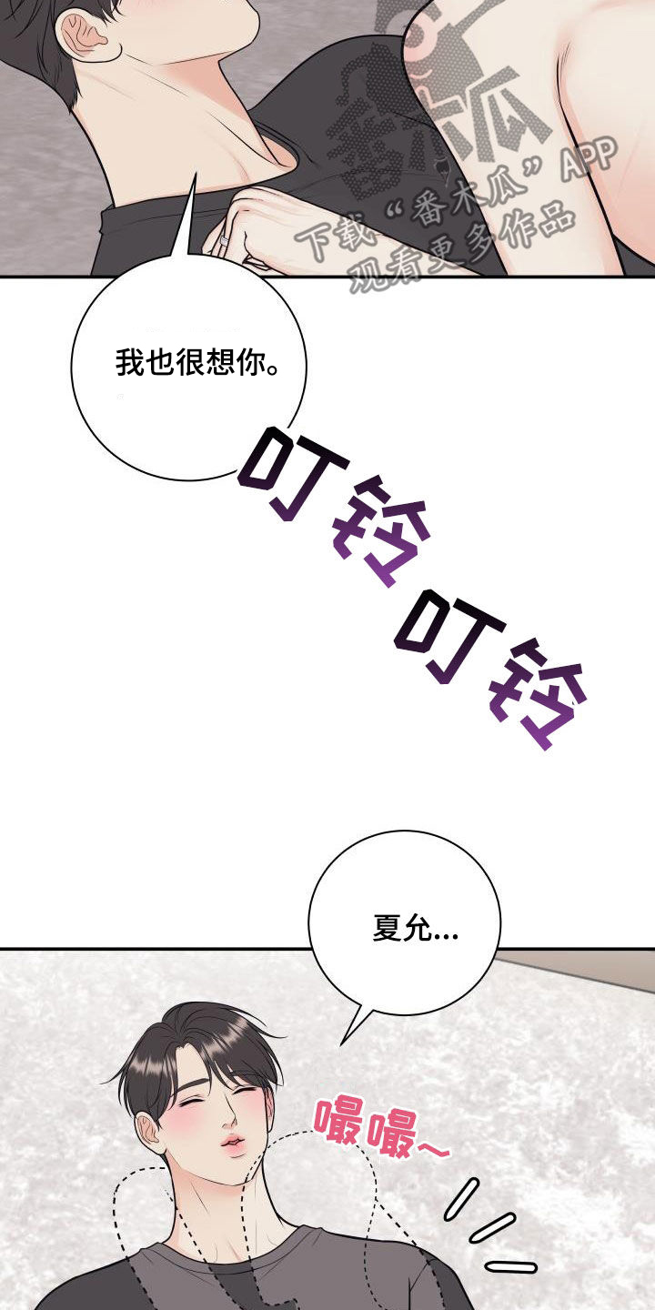 我非常幸福漫画,第130章：【第二季】正式拍摄1图