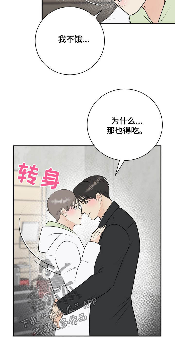 我非常幸福漫画,第45章：心情起伏3图