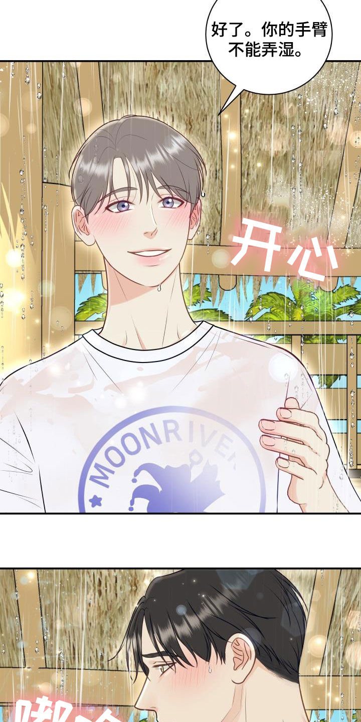 我非常幸福漫画,第77章：【第二季】不踏实5图