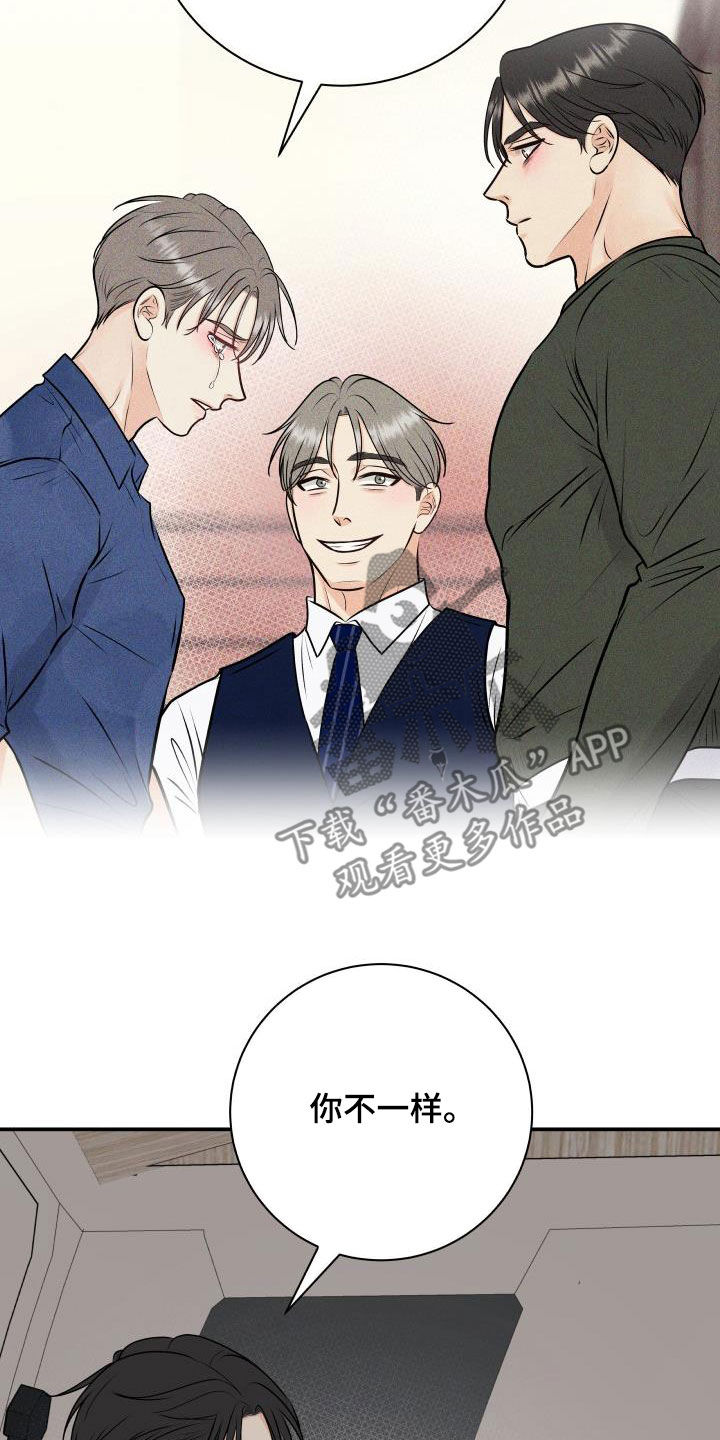 我非常幸福漫画,第65章：放过我吧4图