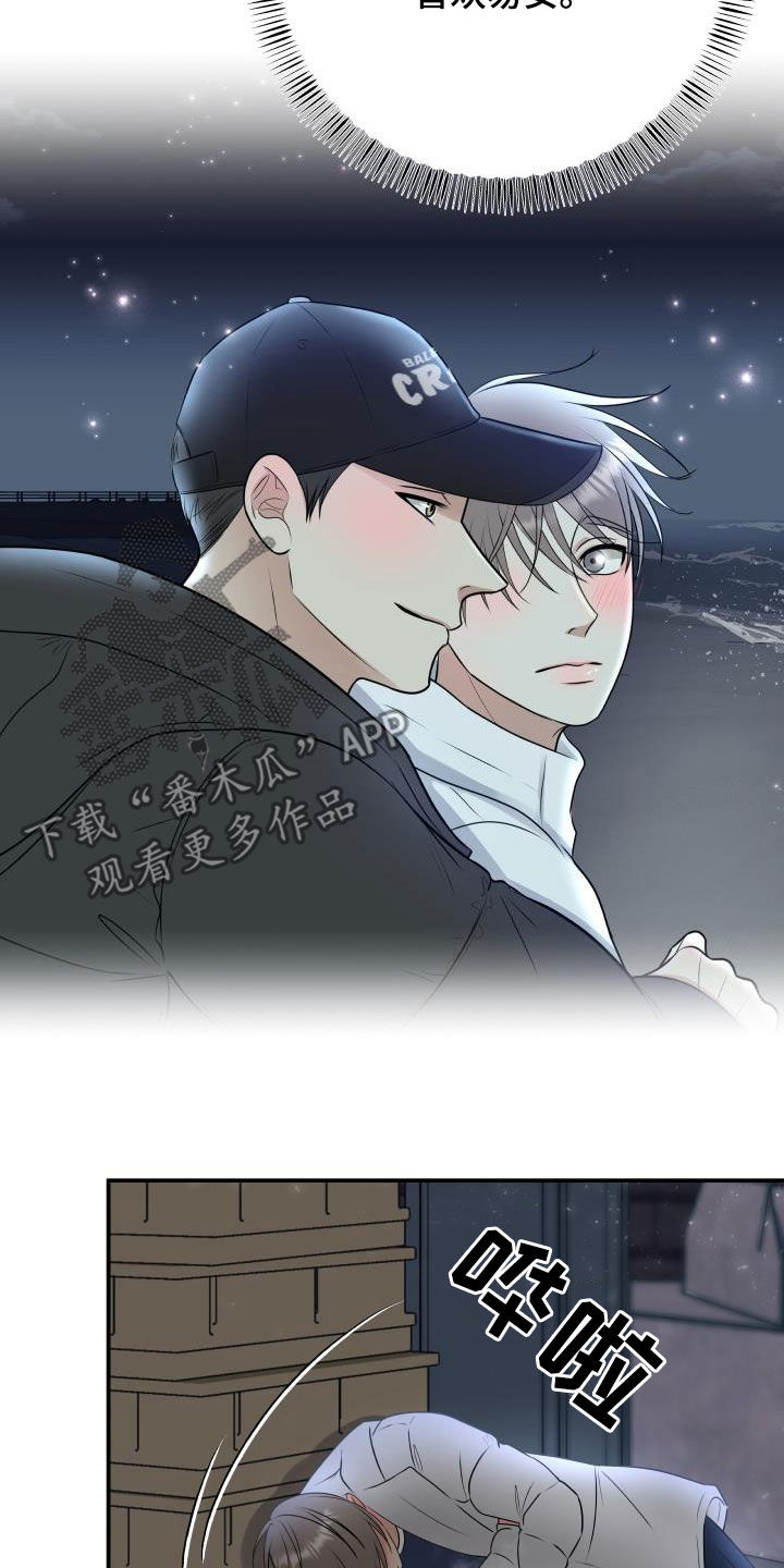 我非常幸福漫画,第64章：幸好没事2图