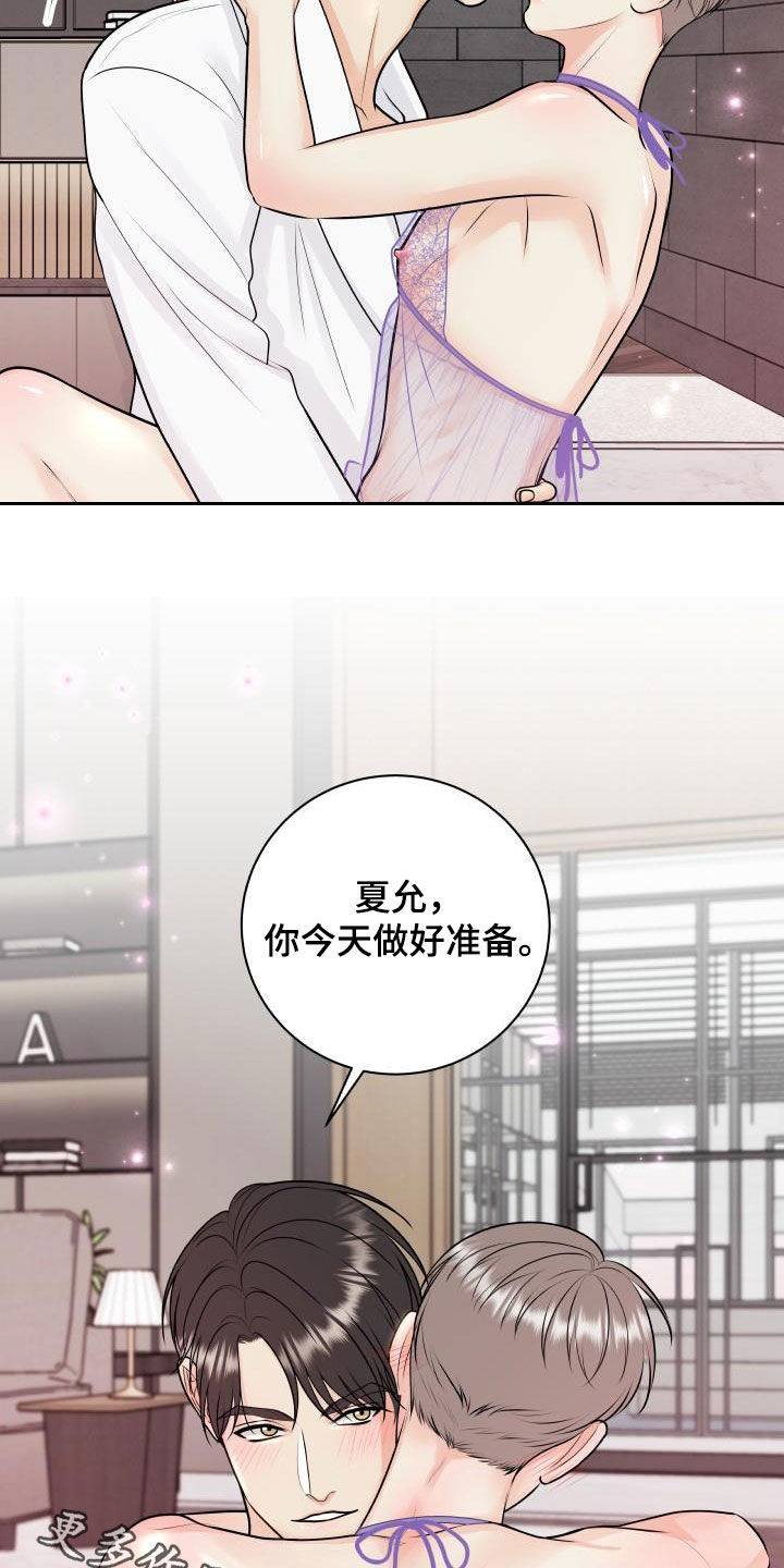 我非常幸福漫画,第122章：【第二季】拆礼物5图