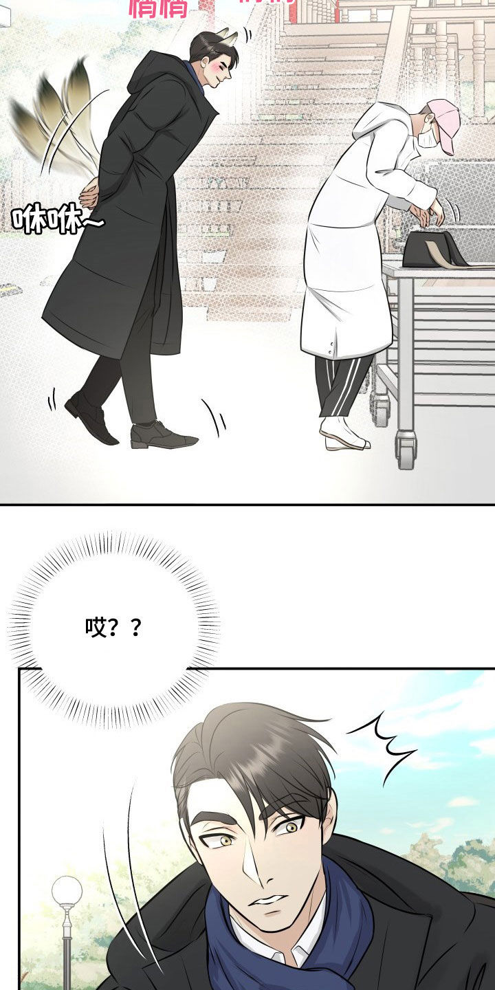 我非常幸福漫画,第33章：小三？5图