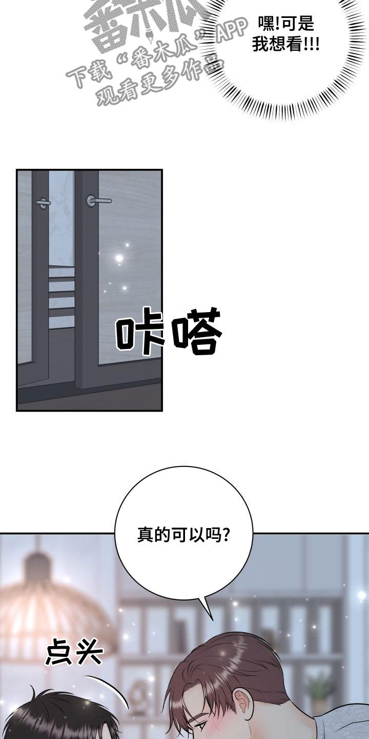 我非常幸福漫画,第96章：【第二季】诈骗短信4图