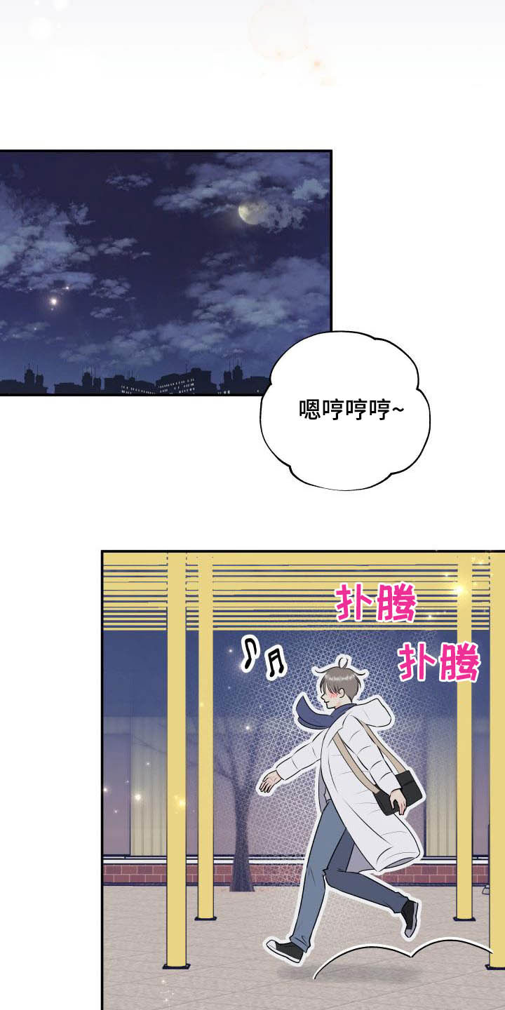 我非常幸福漫画,第54章：代班2图