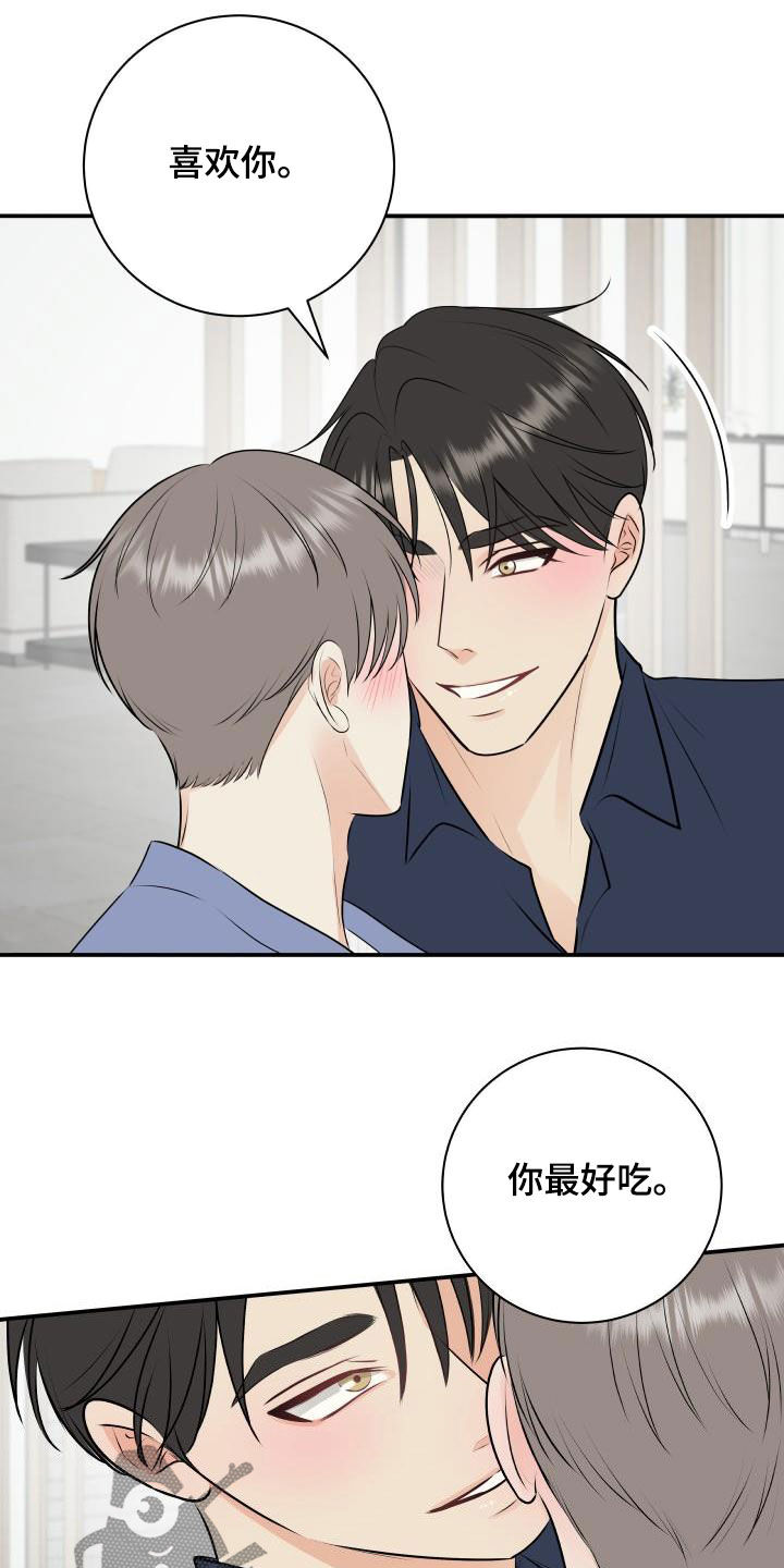 我非常幸福漫画,第49章：经典3图