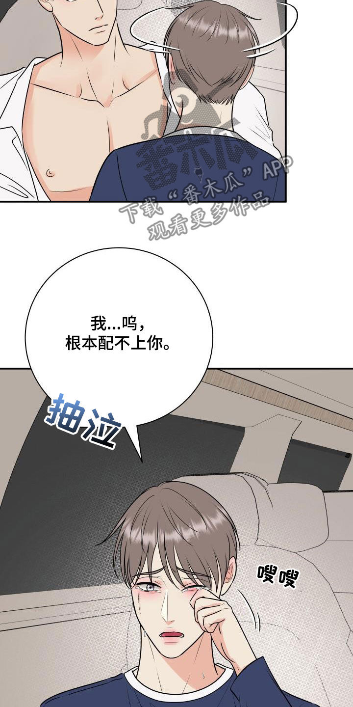 我非常幸福漫画,第65章：放过我吧5图