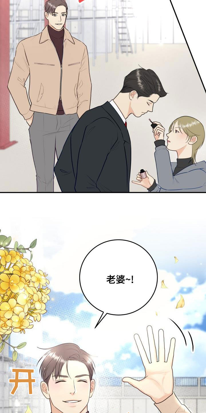 我非常幸福漫画,第90章：【第二季】公认情侣5图