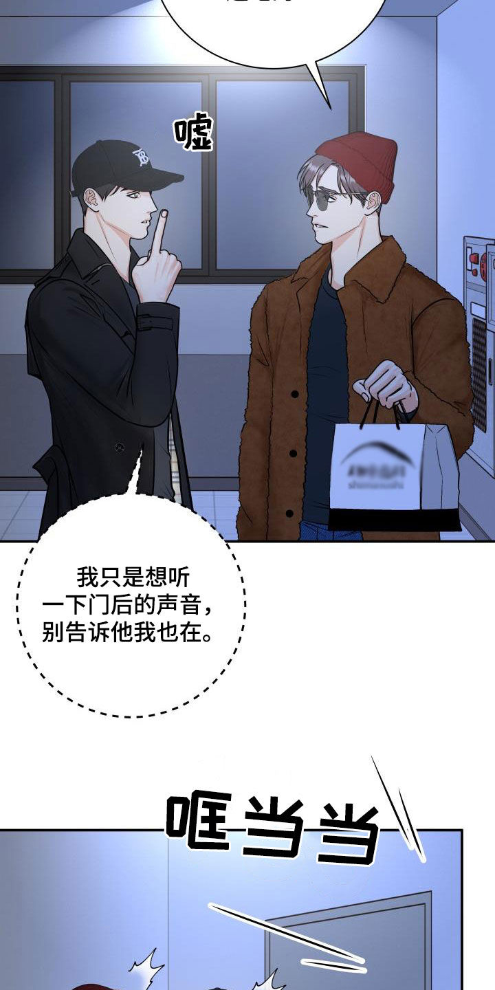 我非常幸福漫画,第107章：【第二季】被我杀了4图