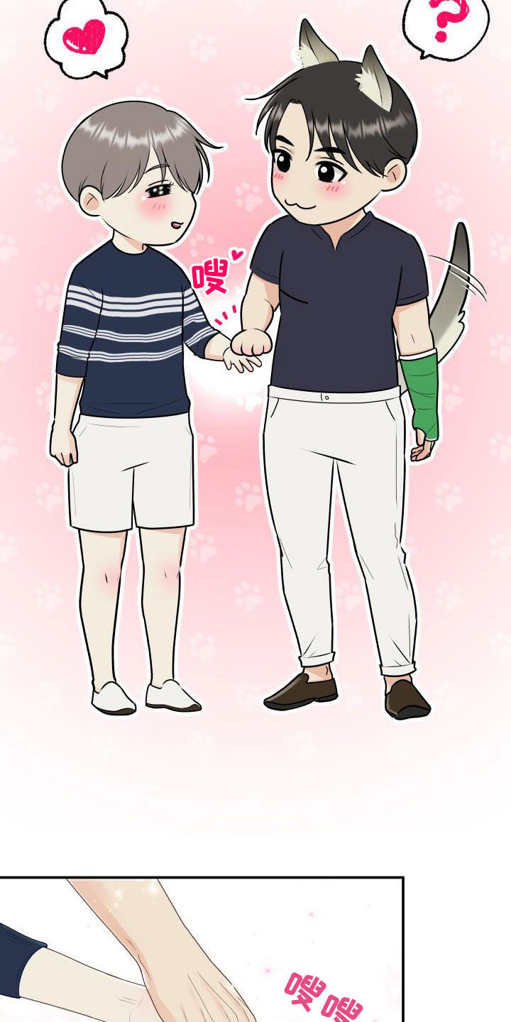 我非常幸福漫画,第81章：【第二季】错过时机1图