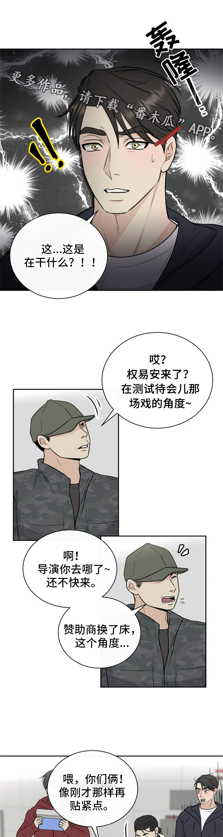 我非常幸福漫画,第17章：亲自来1图