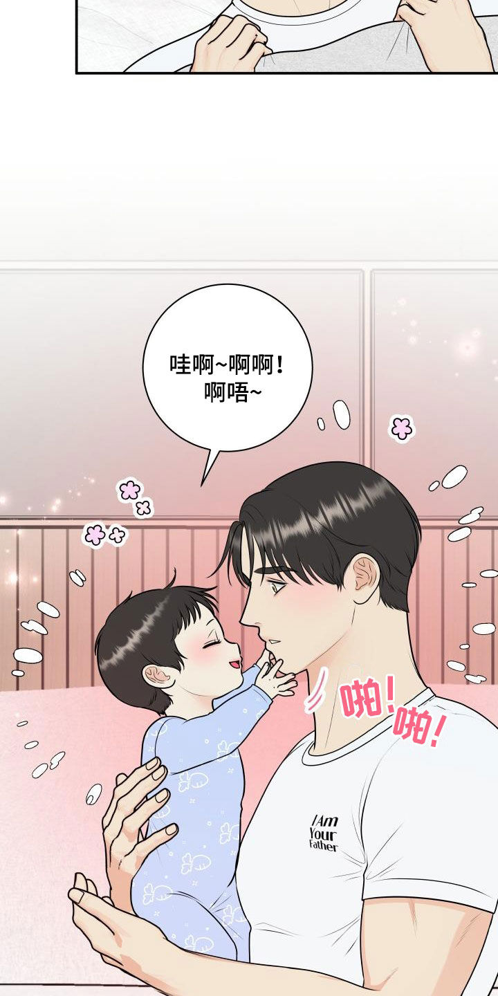 我非常幸福漫画,第137章：【番外】一家三口5图