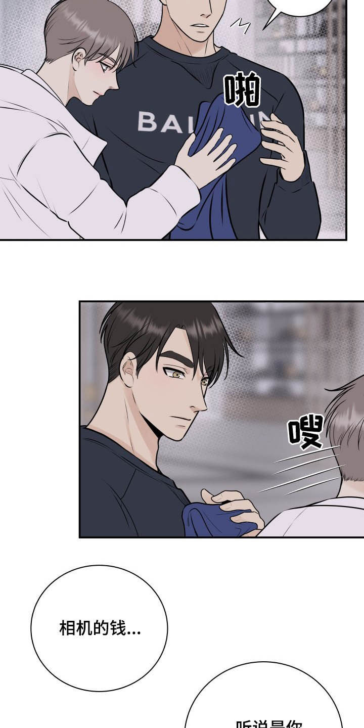 我非常幸福漫画,第35章：误会解除2图