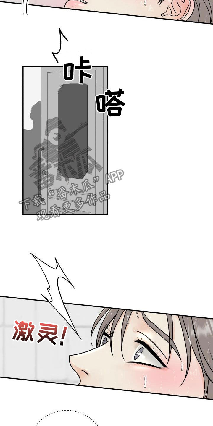 我非常幸福漫画,第70章：【第二季】倒霉透了2图