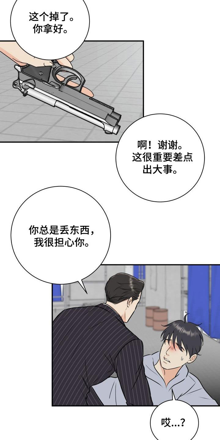 我非常幸福漫画,第67章：【第二季】形象3图