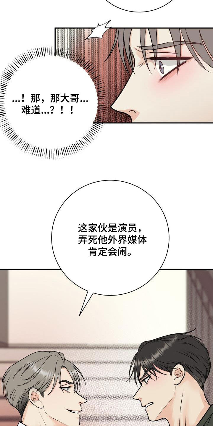 我非常幸福漫画,第57章：妥协2图
