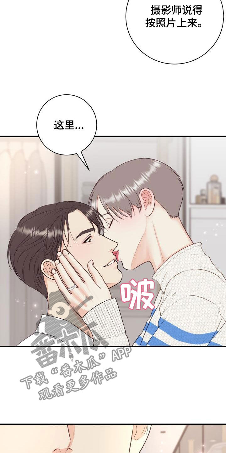 我非常幸福漫画,第126章：【特别篇】口红印3图